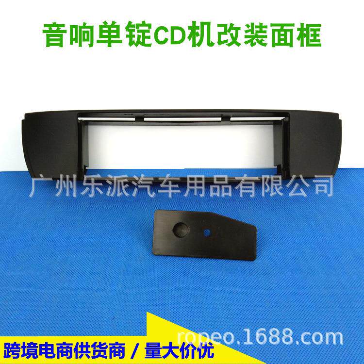 适用03-09款宝马Z4E85/E86改装单碇CD面框音响机面板单层CD机框