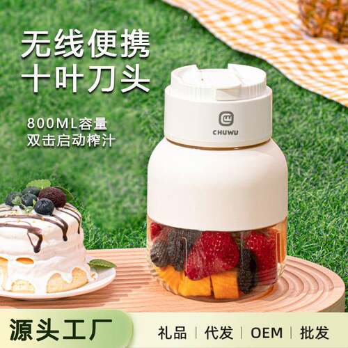 便携式榨汁机家用全自动充电式吨吨桶果汁机小型迷你榨汁杯榨汁机
