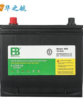 BB蓄电池12V60Ah-210Ah船舶铅酸免维护电瓶船用电瓶
