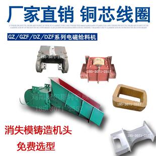 电磁振动给料机喂料机gz型震动给料机加料机振动给料机控制器