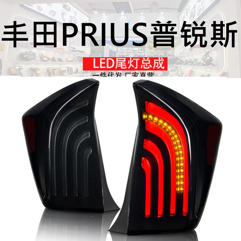 哈雷适用于10-15款TOYOTA丰田PRIUS普锐斯尾灯LED总成改装