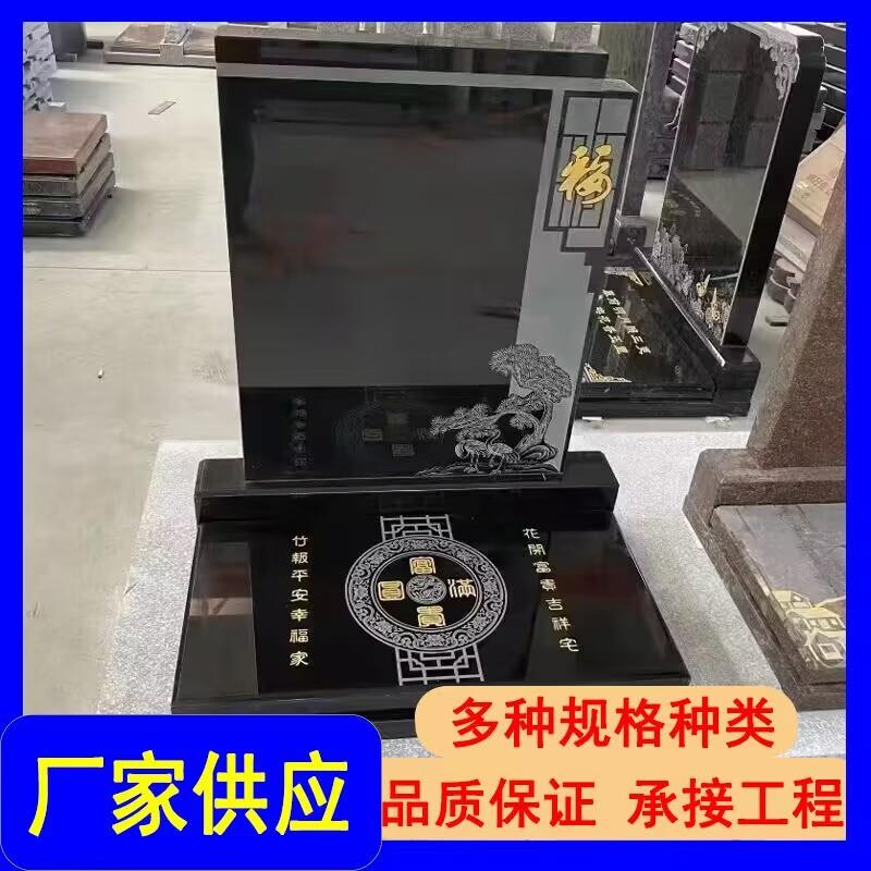 山西黑墓碑山西黑石材组合碑中国黑陵园石雕墓碑墓园