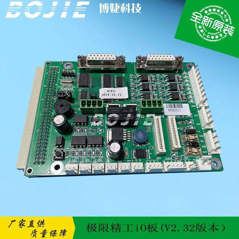 极限3208F/3208N/3278N/3278F喷绘机精工iO板(V2.32版本）,节庆用品/礼品,新娘配件,淘宝优惠券,粉丝福利购,淘宝优惠卷