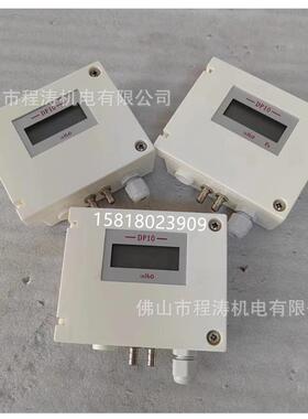 DP10微差压变送器带显示不带显示差压变送器DP101MDDP102MD