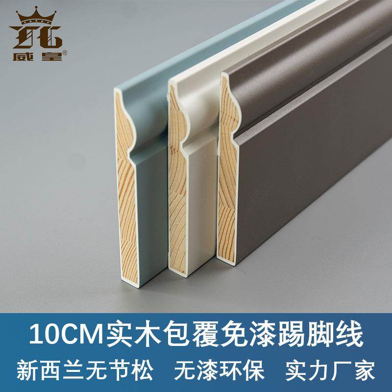 PVC实木踢脚线墙贴自粘木质免漆地脚线装饰橱柜挡板客厅美式,纺织面料/辅料/配套,纺织机械配件,淘宝优惠券,粉丝福利购,淘宝优惠卷