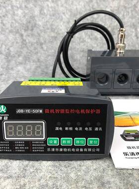 微机智能监控电机保护器马达测控保护装置JDB-YR-30FM50FM100FM