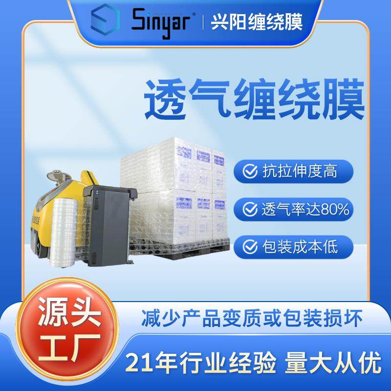 透气缠绕膜供应蔬菜打孔呼吸膜HDPE膜工业包装散热网格缠绕膜,节庆用品/礼品,新娘配件,淘宝优惠券,粉丝福利购,淘宝优惠卷