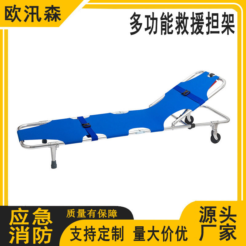 可翘急救担架应急不锈钢折叠担架便携式加厚折叠担架头部