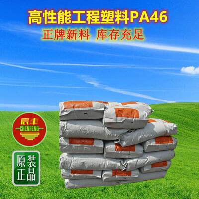 注塑PA4TN11LDS62LDS81耐高温玻璃纤维增强级PA4TE11U12S