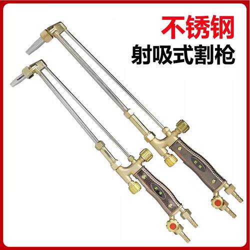 供应森本30型加长直头焊枪铜体不锈钢射吸式割炬G01-100气割枪