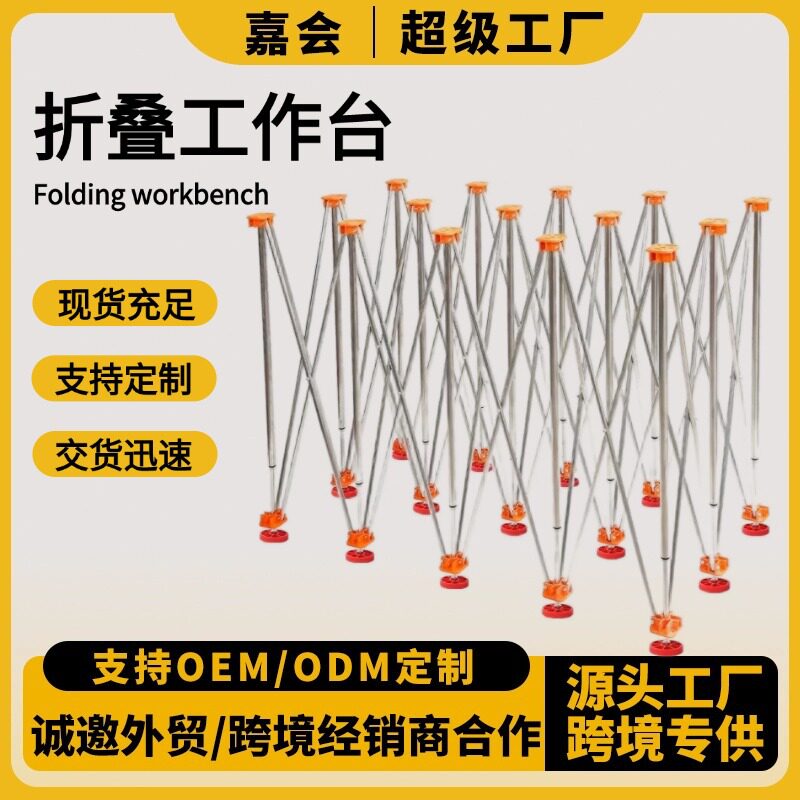 木工工作台铝合金蜘蛛腿平台折叠伸缩锯台便携户外摆摊的架子神器