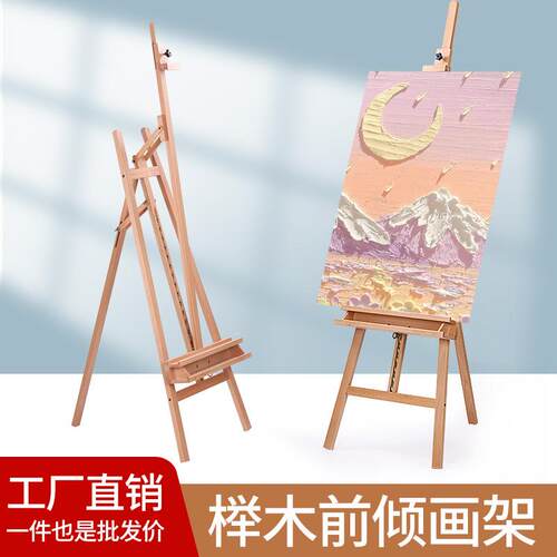 实木榉木前倾升降画架后撑可折叠广告展示架美术生素描油画架