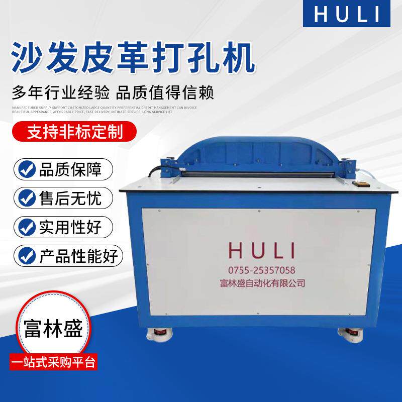皮革打孔机汽车沙发真皮打孔机家具皮革冲孔机小型皮革冲孔机