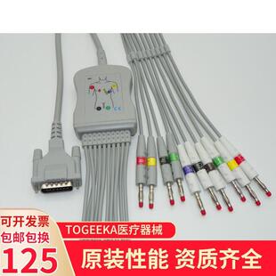 广州三锐光电邦健理邦武汉中旗心电图机导联线