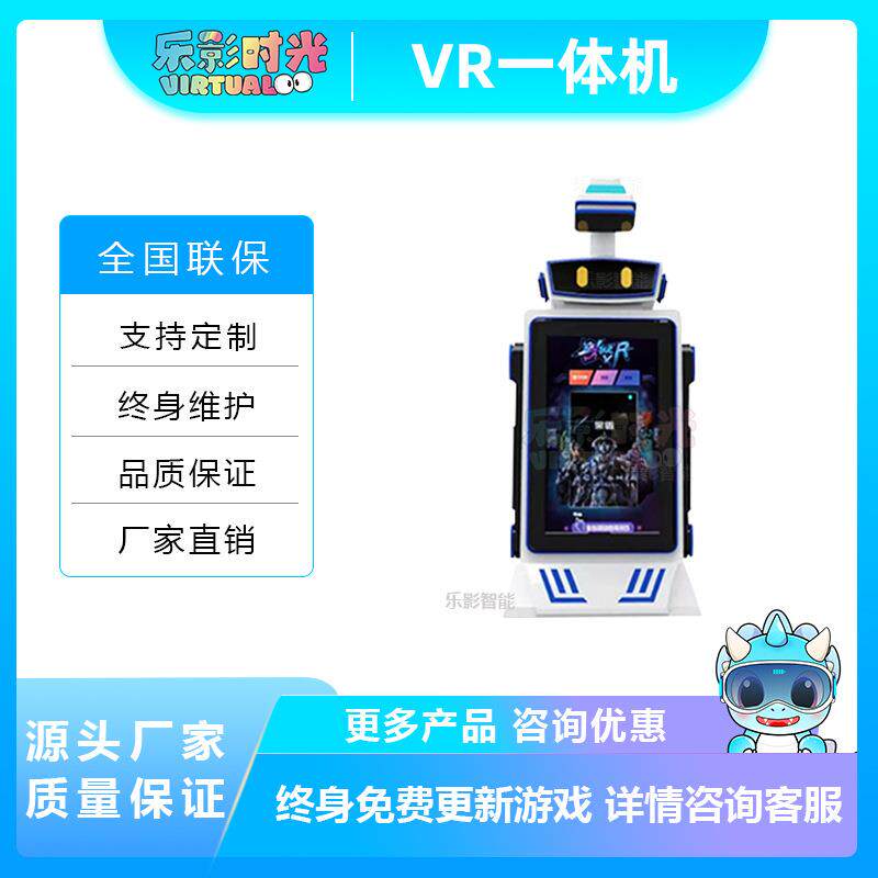 vr一体游戏机儿童电玩城娱乐虚拟现实体验馆儿童设备游乐园商场