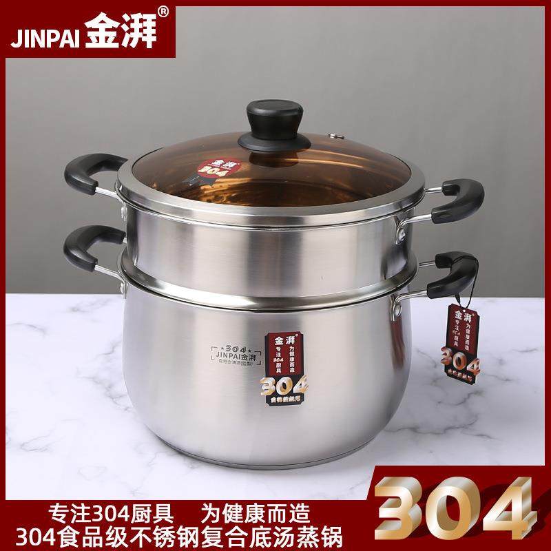 304不锈钢汤蒸锅家用汤蒸锅防烫煮汤锅大容量蒸锅,纺织面料/辅料/配套,纺织机械配件,淘宝优惠券,粉丝福利购,淘宝优惠卷