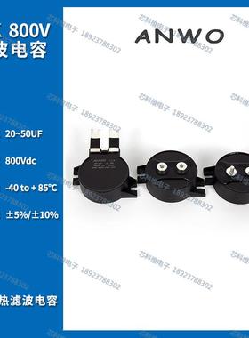 ANWOCLK800V20UF30UF40UF50UFMKP-LP30UF800V滤波电容