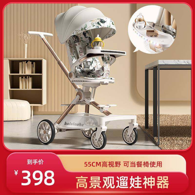 溜娃神器可坐躺超轻便高景观宝宝手推车双向一键折叠婴儿遛娃推车,机械设备,其他机械设备,淘宝优惠券,粉丝福利购,淘宝优惠卷