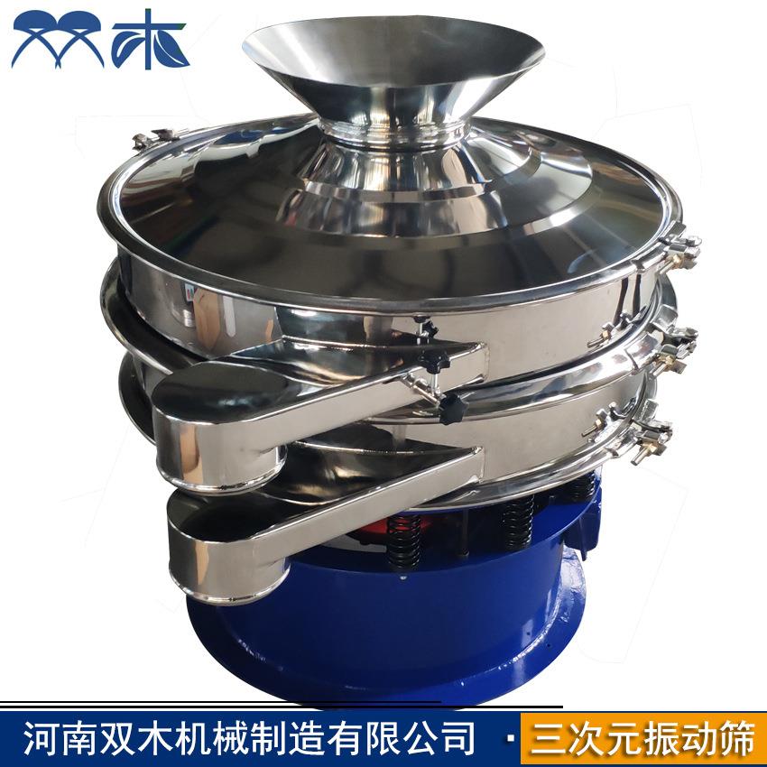 1米木粉振动筛木屑过滤筛阳离子树脂粉圆形筛粉机多晶硅筛选机