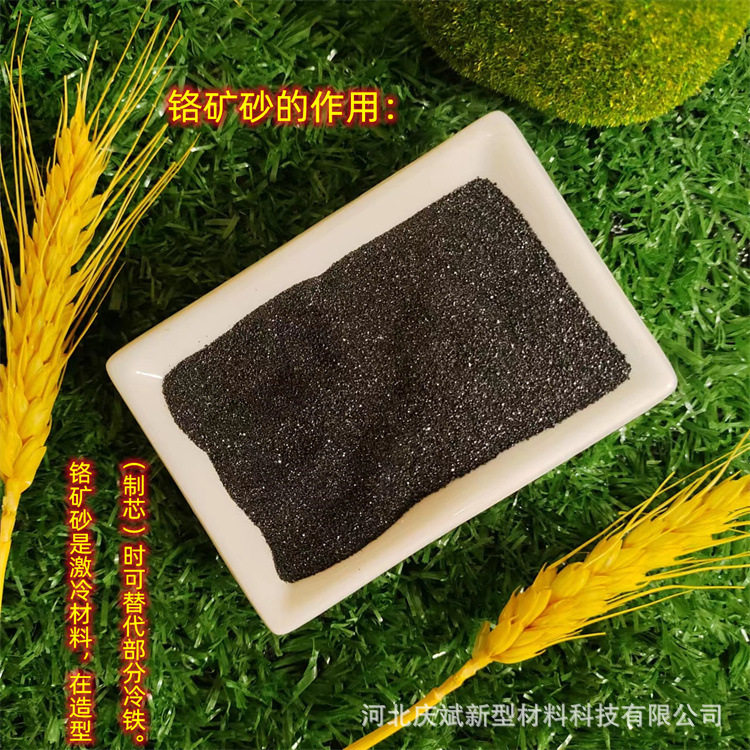 南非一级铬矿砂铬矿粉46%含量耐温耐腐蚀铸造专用铬铁矿砂