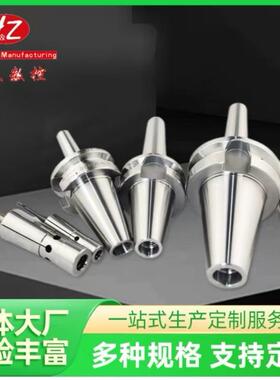 BT30/40/50DC04/06/08/12CNC加工中心抗震防干涉刀柄2.高速