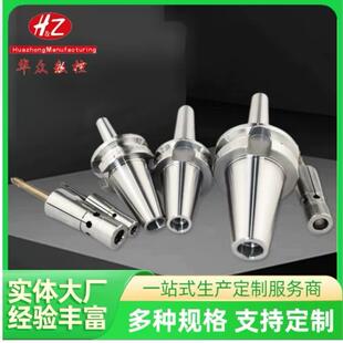 BT30/40/50DC04/06/08/12CNC加工中心抗震防干涉刀柄2.高速
