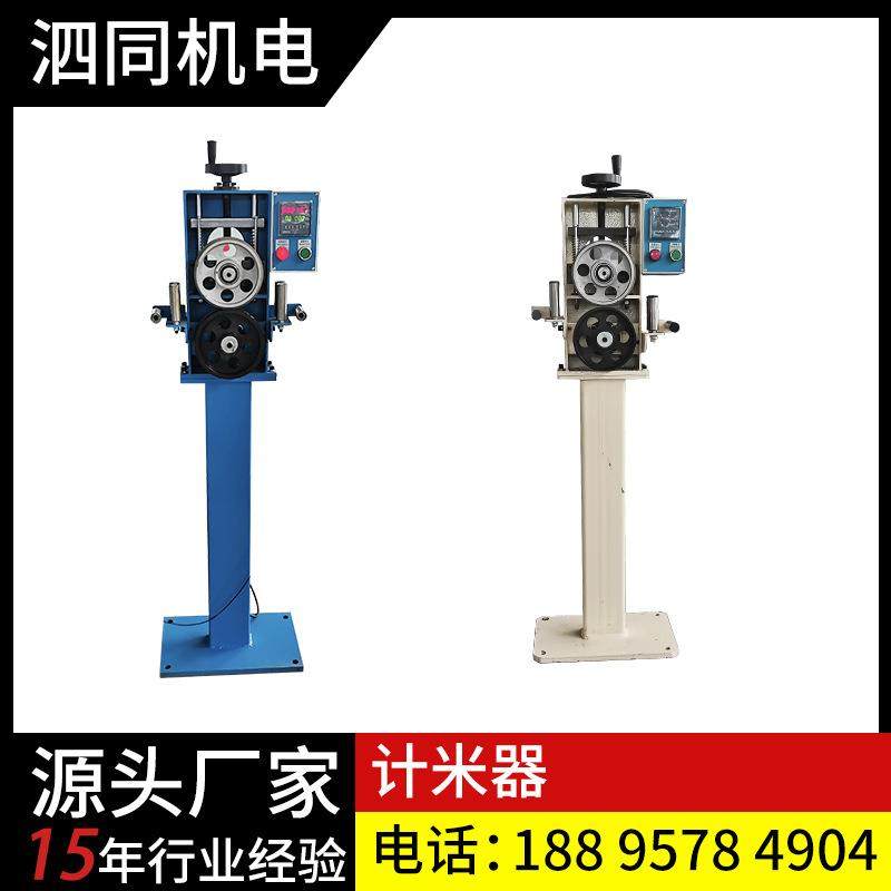 电子计米台装置架全自动铜线电线电缆履带机械精准记米数器滚轮式