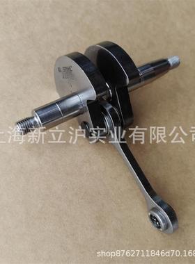 适配STIHL斯蒂尔HS45修剪机HS52绿篱机曲轴连杆42280300407