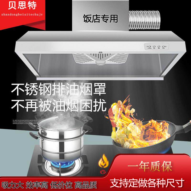 不锈钢排烟罩学校餐厅厨房吸油烟机简易油烟机商用排烟罩带风机