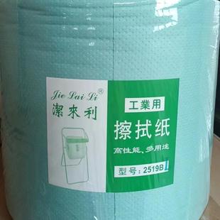 现货供应洁来利2519B工业无尘擦拭纸