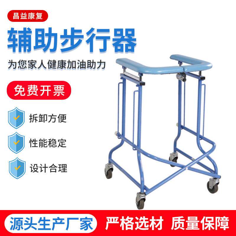 辅助步行下肢行走康复锻炼站立架偏瘫走路辅助器可折叠训练器械