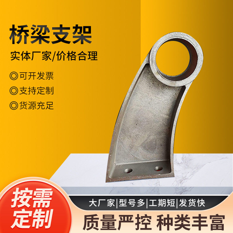 桥梁护栏铸铁牛角支架铸钢构件防撞支架公路焊接异型护栏支架