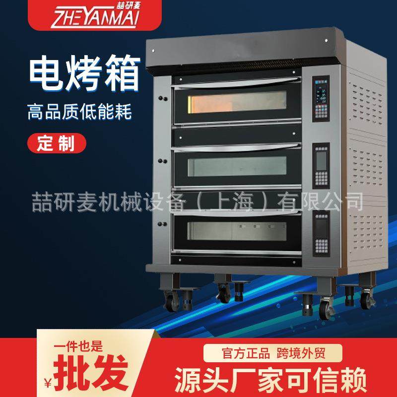 三层六盘烤箱商用大容量智能精准控温380v电烤炉两层四盘一层两盘,农用物资,其他肥料,淘宝优惠券,粉丝福利购,淘宝优惠卷