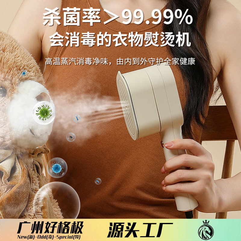 新品数显挂烫机 家用小型干湿两用手持蒸汽熨烫机外出便携挂烫机