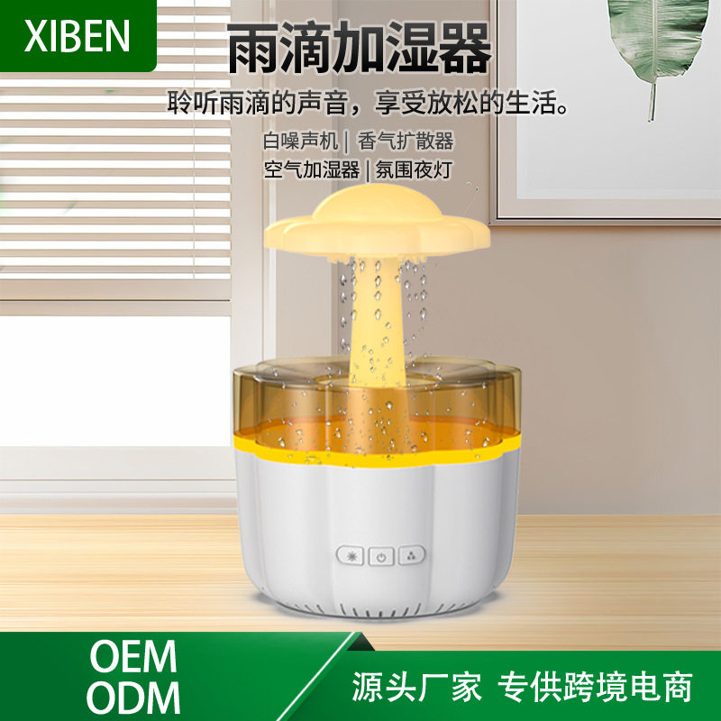 FH06桌面加湿器花朵造型雨滴加湿七彩灯光家用卧室办公桌跨境