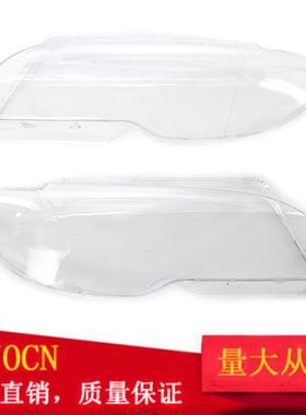 适用宝马3系E4603-06年2门大灯玻璃罩塑料大灯壳PC透明灯罩