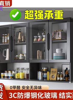 Rtd铝合金吊柜厨房储物柜带玻璃门简约现代轻奢墙壁柜黑色壁柜挂