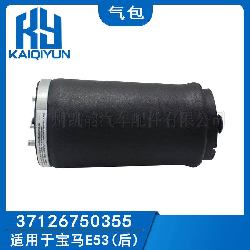 适用于宝马X5E53后左汽包汽车空气减震气包37126750355