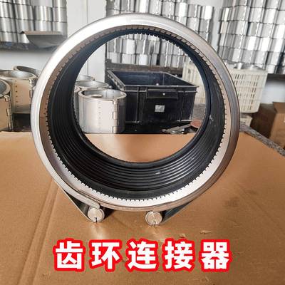 齿环连接器304不锈钢抗脱拉管道连接修补器抗震抗冲击GR-S哈夫节