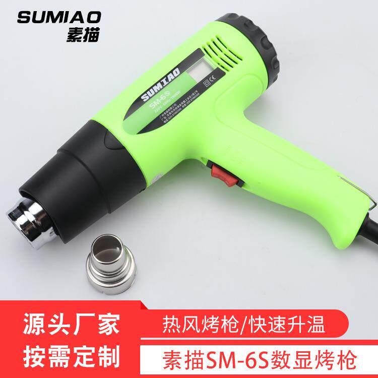 汽车贴膜烤枪工业朔料焊枪数显调温贴膜专用汽车贴膜改色膜烤枪