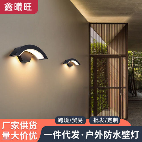 跨境led户外壁灯防水个性创意室内庭院灯别墅庭院外墙灯室外壁灯