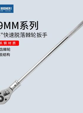 宝合Booher19MM系列3/4快速脱落棘轮扳手重型套筒头单头扳手20