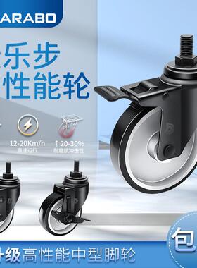 捷乐步高性能中型3/4/5寸丝杆万向刹车高强度聚氨酯脚轮J50-A86A