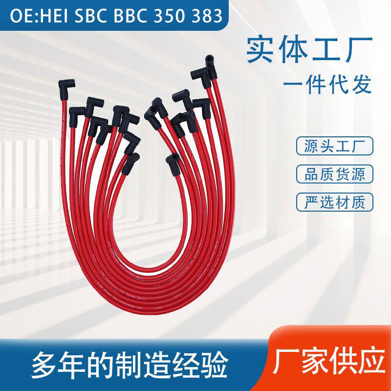 厂家供应HEISBCBBC350383适用雪佛兰发动机汽车搭火线