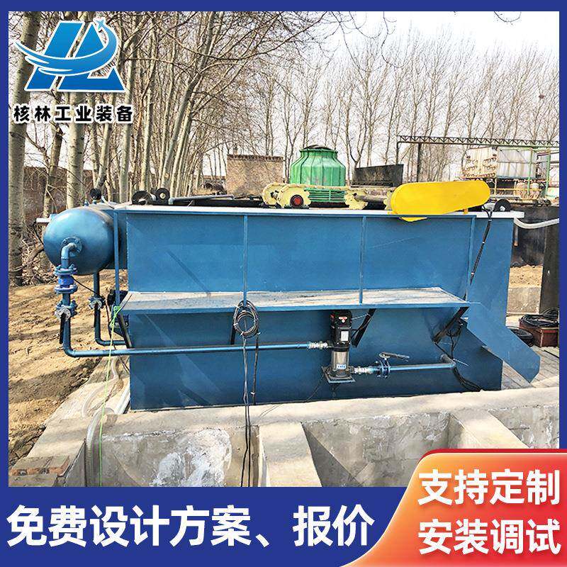 养殖印染废水污水处理洗车废水污水处理设备平流式溶气气浮机