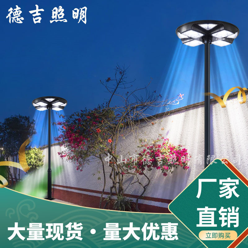 新款太阳能一体化路灯人体感应UFO飞碟灯户外防水公园照明灯
