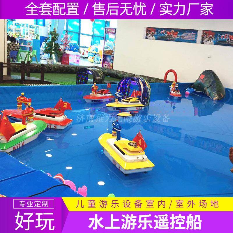 儿童游乐设备水上游乐设施遥控船户外公园娱乐设施玩具船景区项目