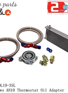 平角恒温油饼&英式19层油冷器汽车改装机油散热器AN1019Rows