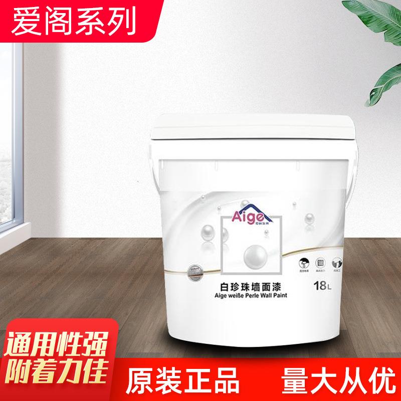 爱阁白珍珠墙面漆室内墙粉刷面翻新家用白色乳胶漆涂料18L溶剂型
