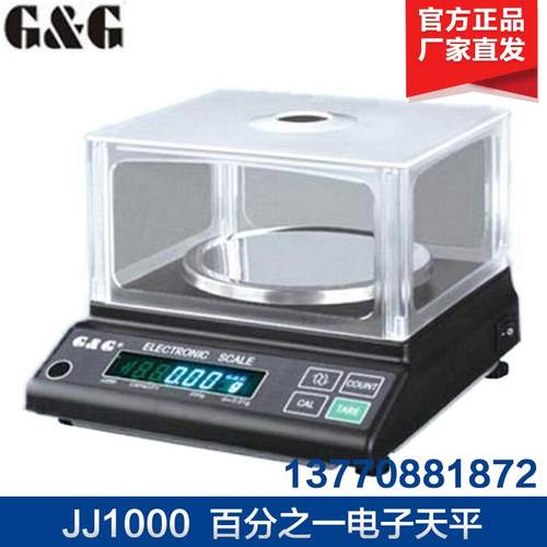 常熟双杰JJ1000JJ600百分之一电子天平1000g/0.01g